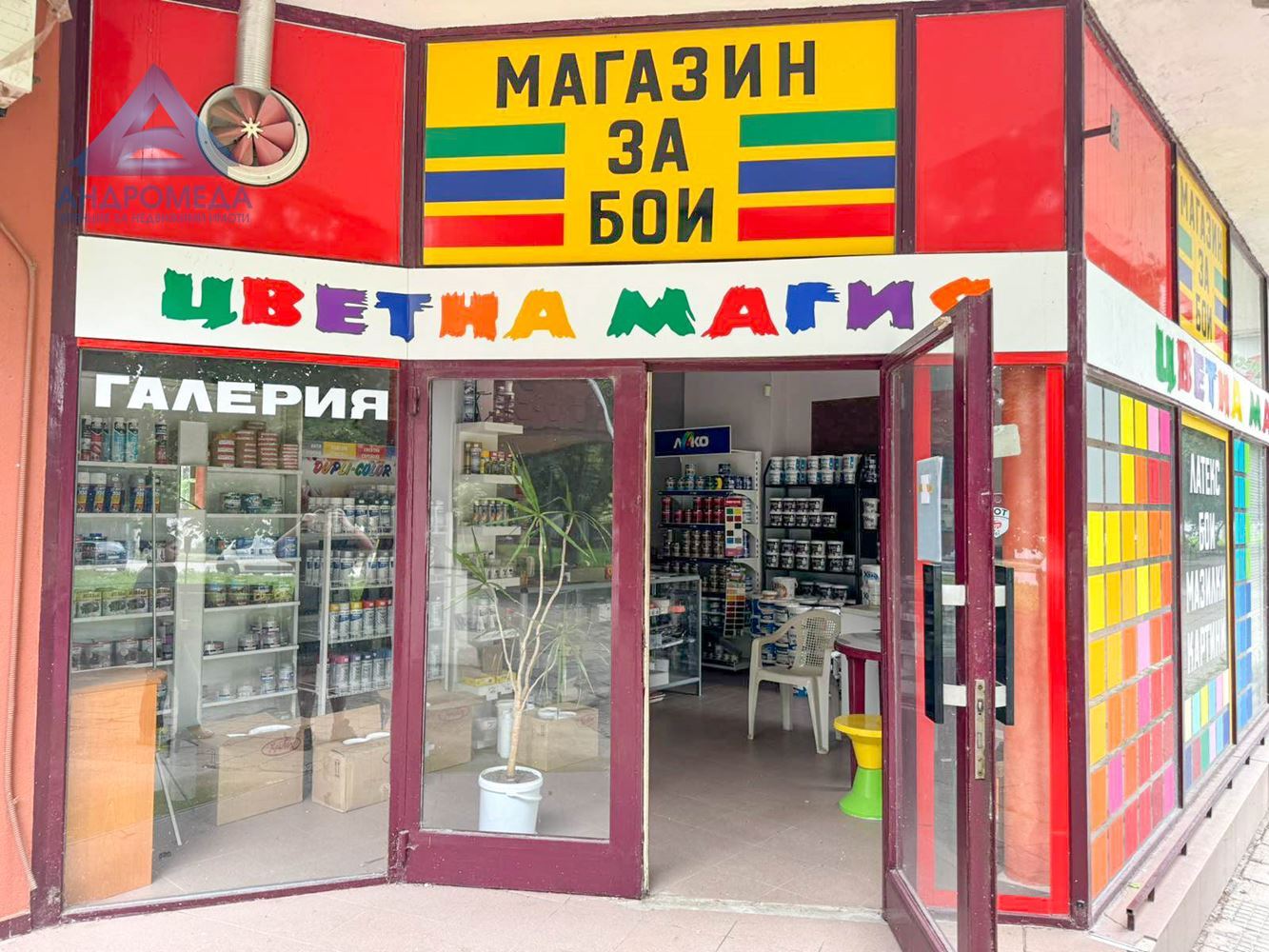 Магазин Сан Стефано - Кит.стена ! - 0