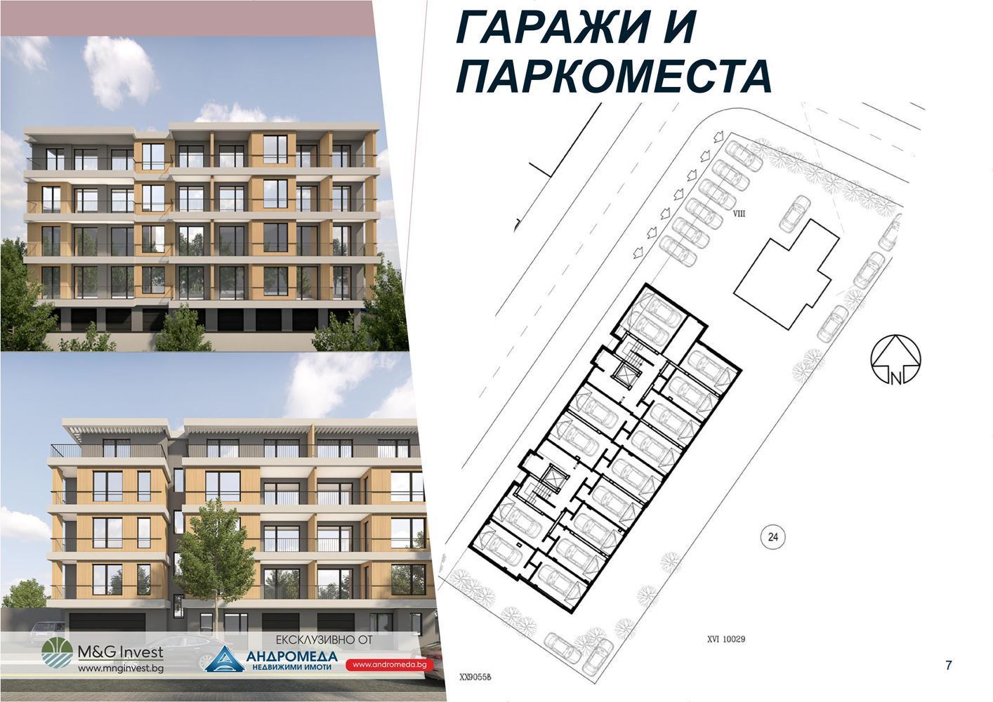 Тристаен апартамент в сграда M&G - S.M.120 - 0
