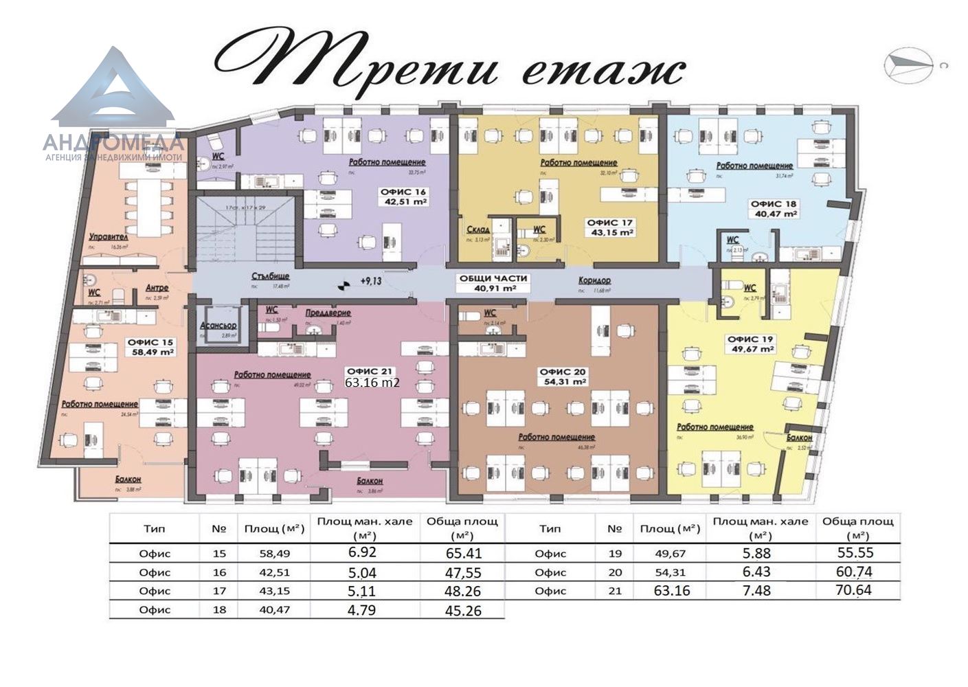 Луксозен офис в модерна сграда в центъра на гр. Плевен - 0