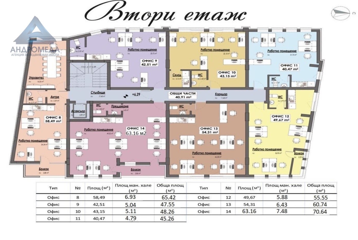 Луксозен офис в модерна сграда в центъра на гр. Плевен - 0