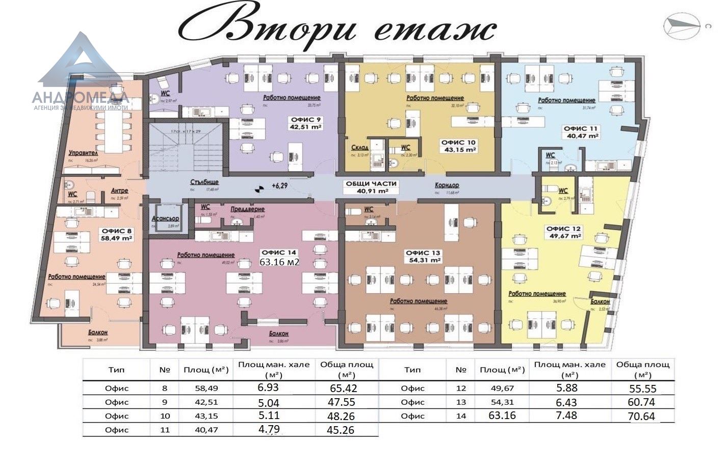 Луксозен офис в модерна сграда в центъра на гр. Плевен - 0