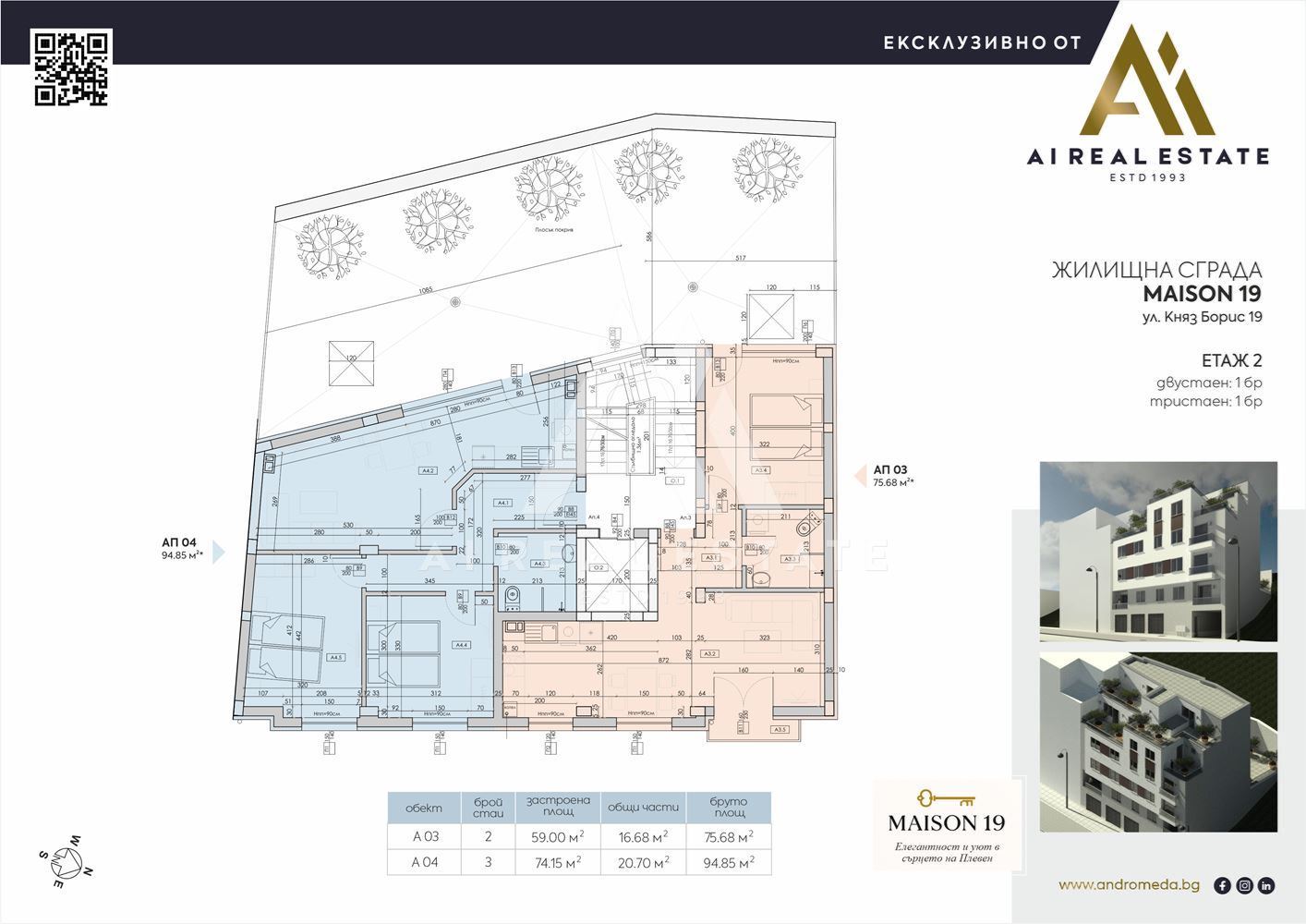 Тристаен апартамент в бутикова сграда Maison 19 - 0
