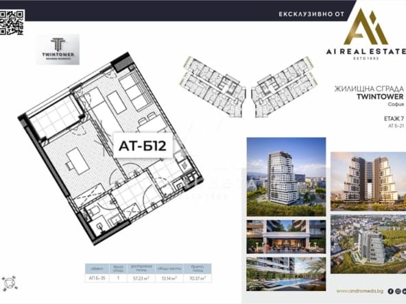 Двустаен апартамент в сграда "Twin Tower" – съвършенство от ново поколение - 0