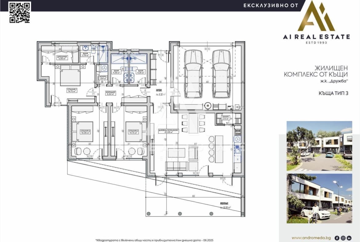 Къща в Затворен комплекс "Свети Сава" - 0