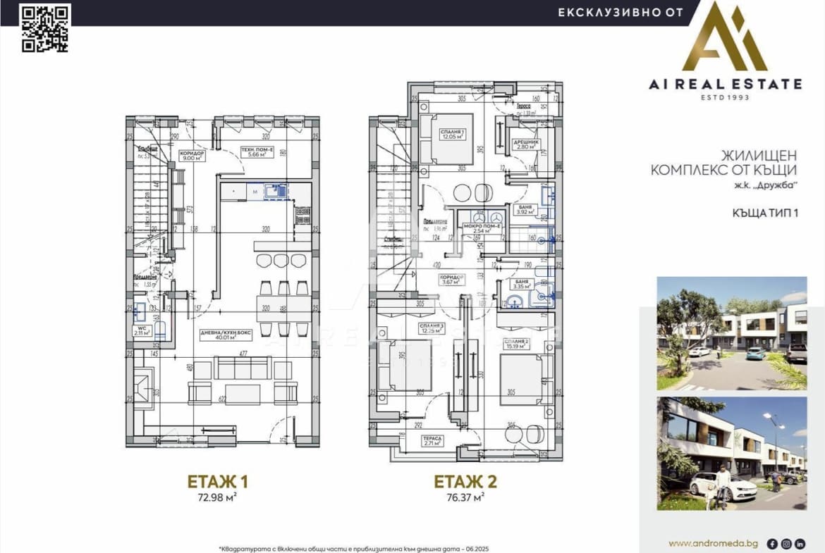 Къща в Затворен комплекс "Свети Сава" - 0