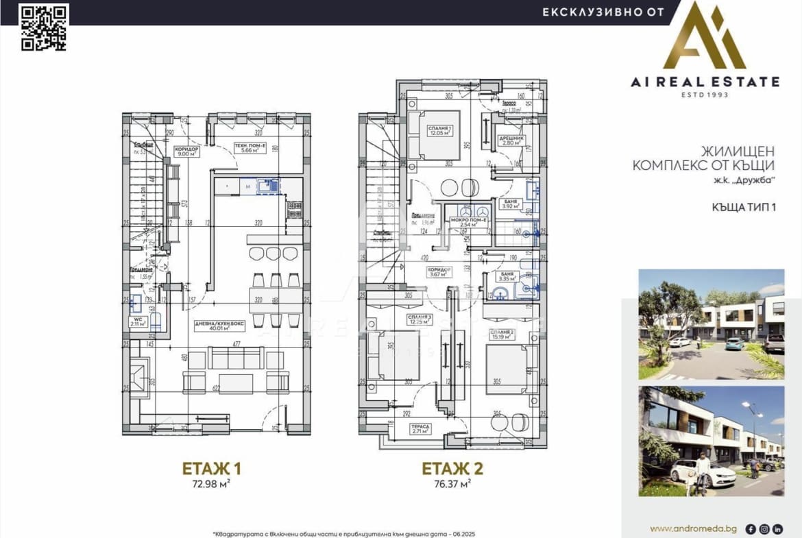 Къща в Затворен комплекс "Свети Сава" - 0