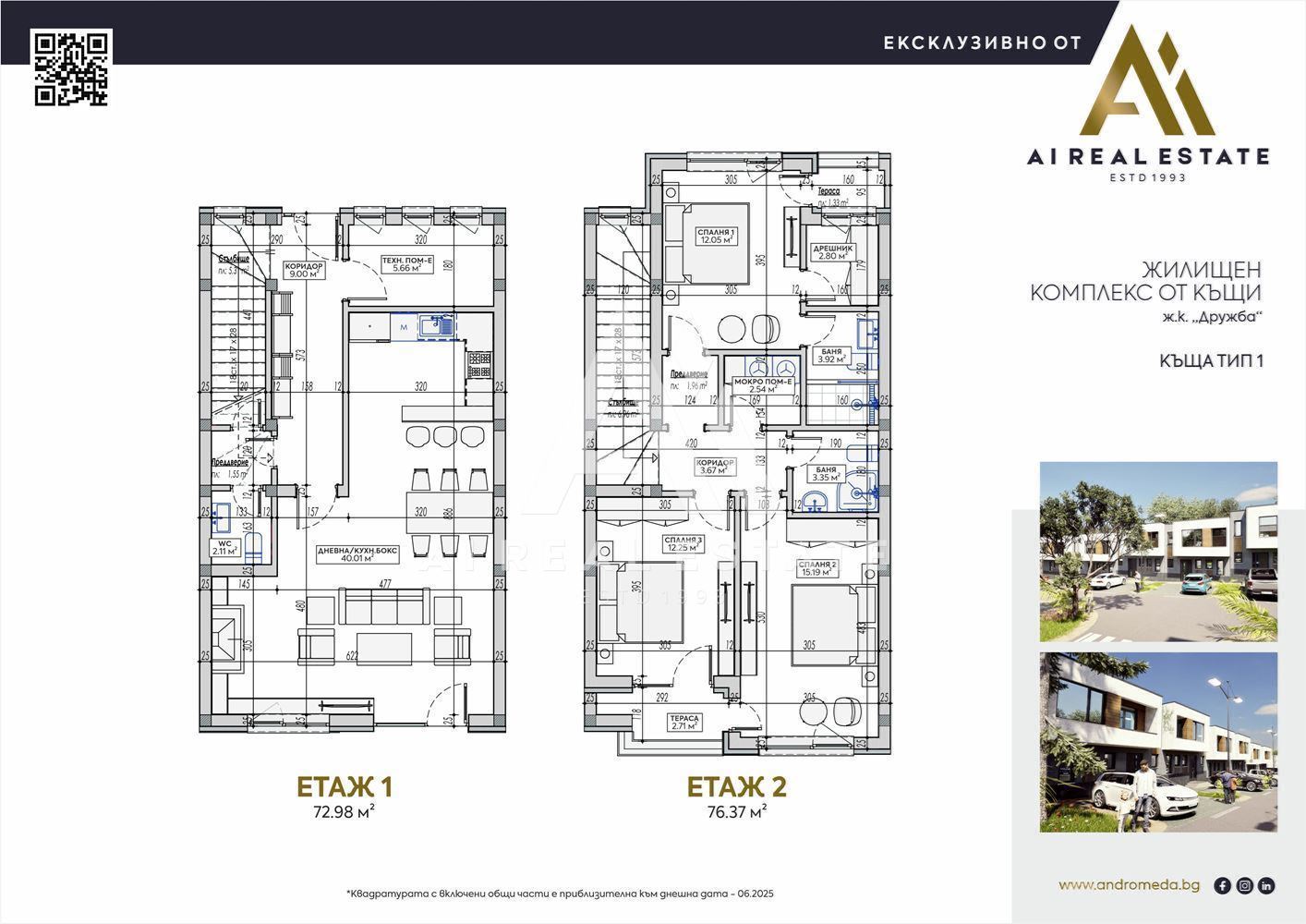 Къща в Затворен комплекс "Свети Сава" - 0
