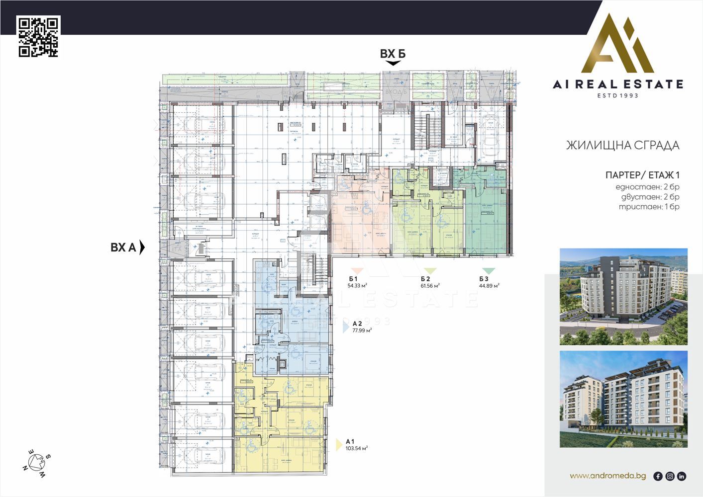 Просторен тристаен апартамент с двор до Бизнес парк София - 0