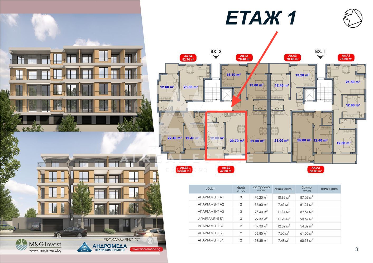 Двустаен в нова Сграда ул.Ст.Михайловски 124 ! - 0