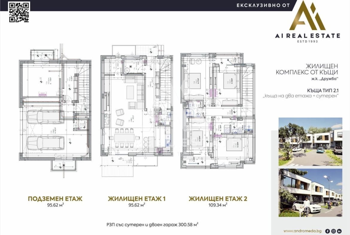 Къща в Затворен комплекс "Свети Сава" - 0