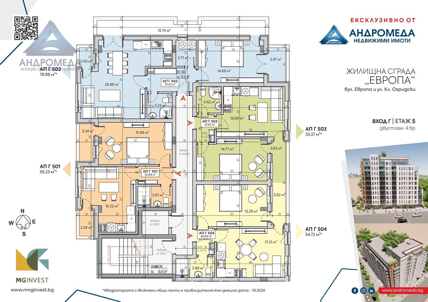 Сграда UTOPIA от M&G Invest - 0