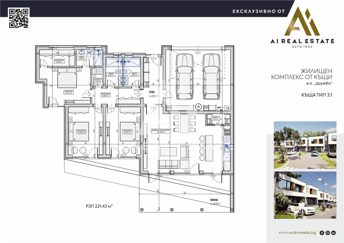 Комплекс еднофамилни къщи ново строителство гр.Плевен ! - 0