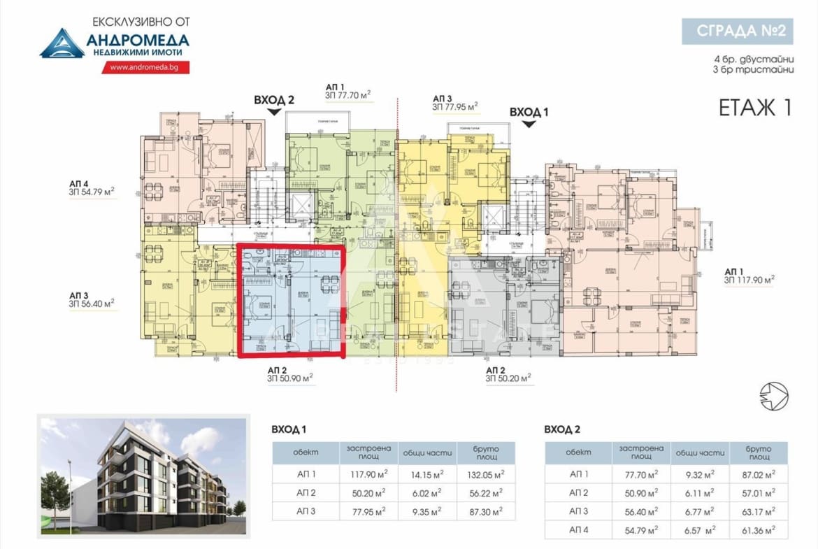 Двустаен апартамент в сграда M&G - S.M.2 ! - 0