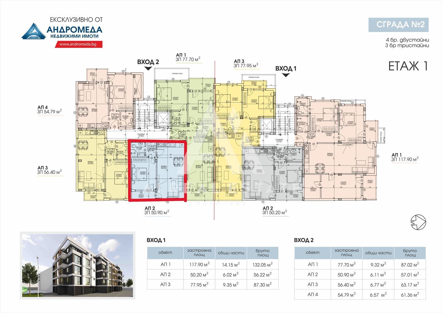 Двустаен апартамент в сграда M&G - S.M.2 ! - 0