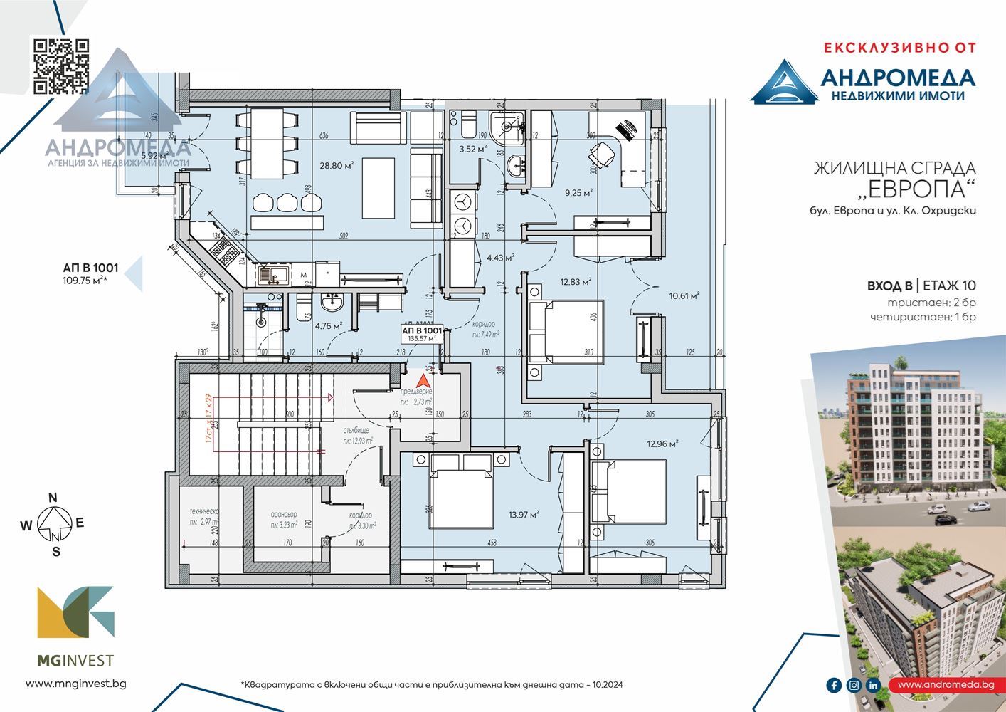 Сграда UTOPIA от M&G Invest - 0