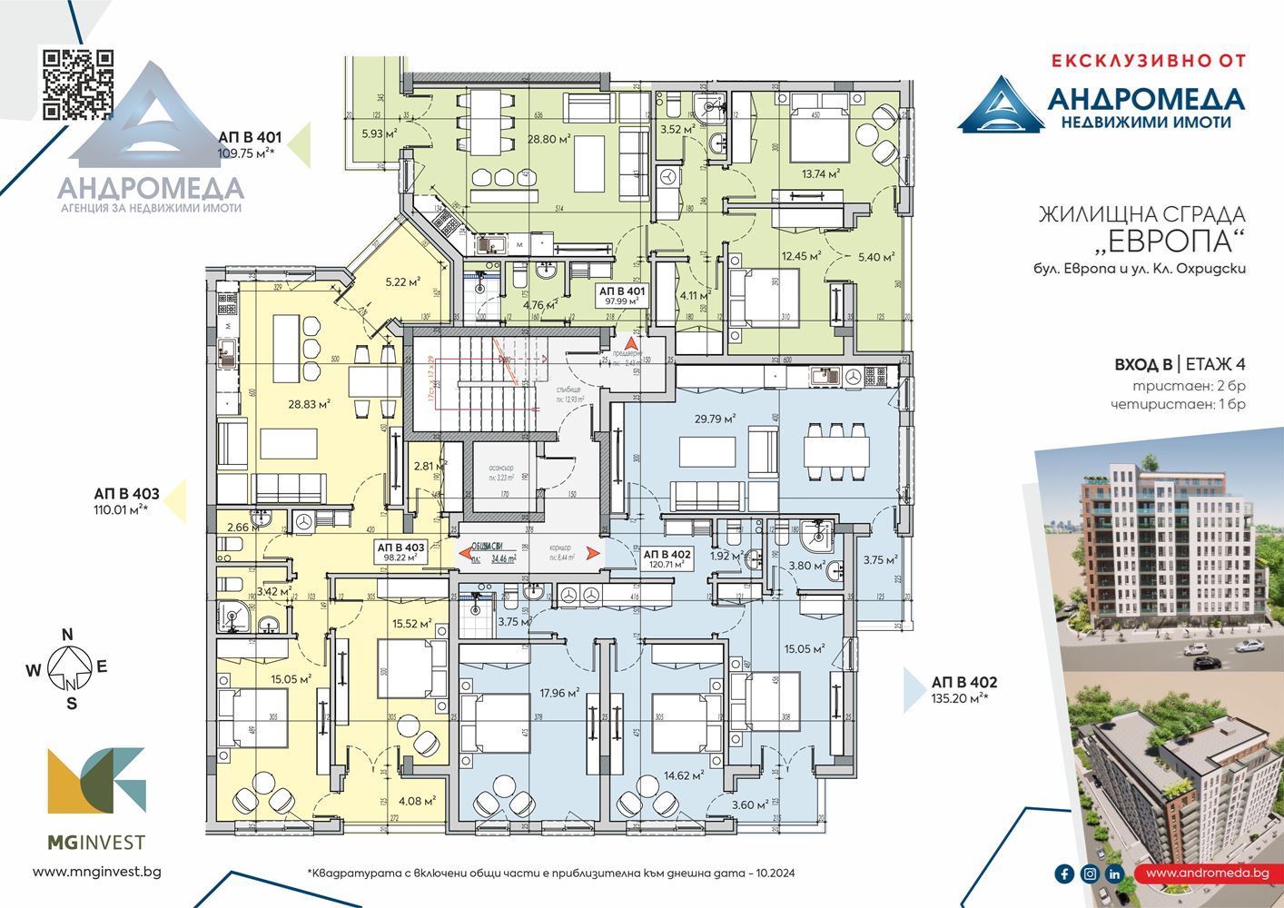 Сграда UTOPIA от M&G Invest - 0