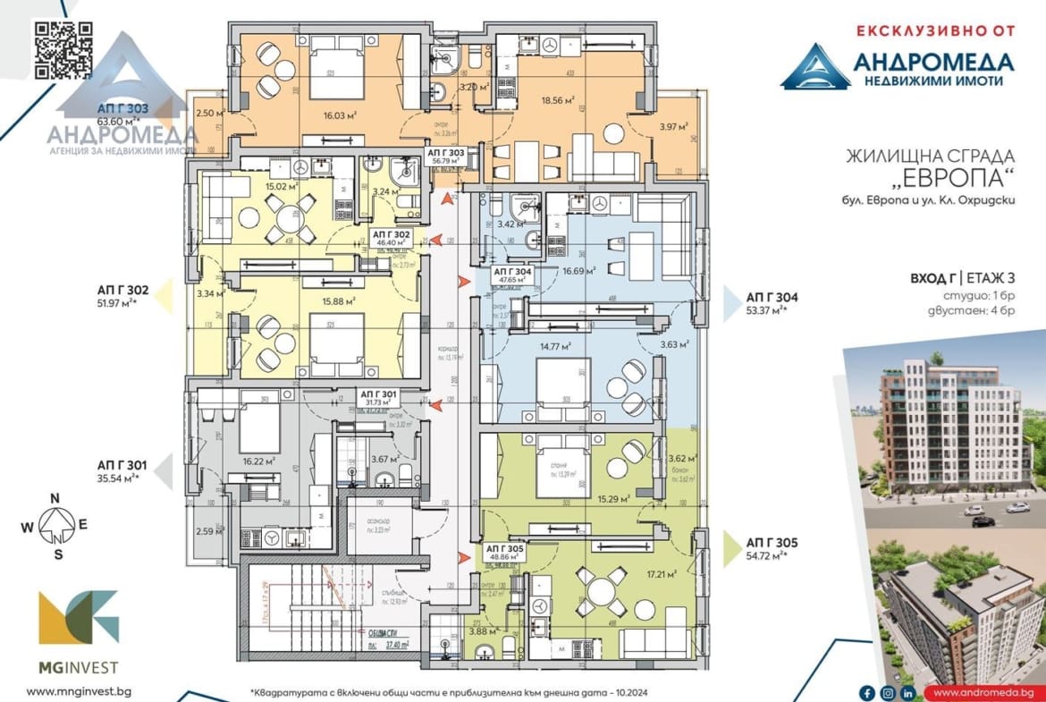 Сграда UTOPIA от M&G Invest - 0
