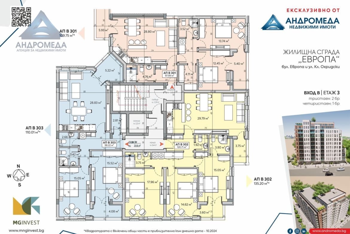 Сграда UTOPIA от M&G Invest - 0