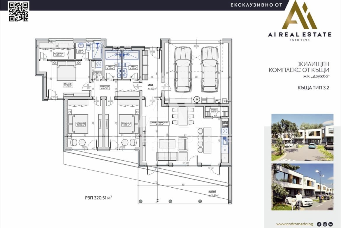 Едноетажна къща с двоен гараж в комплекс "Свети Сава" - 0