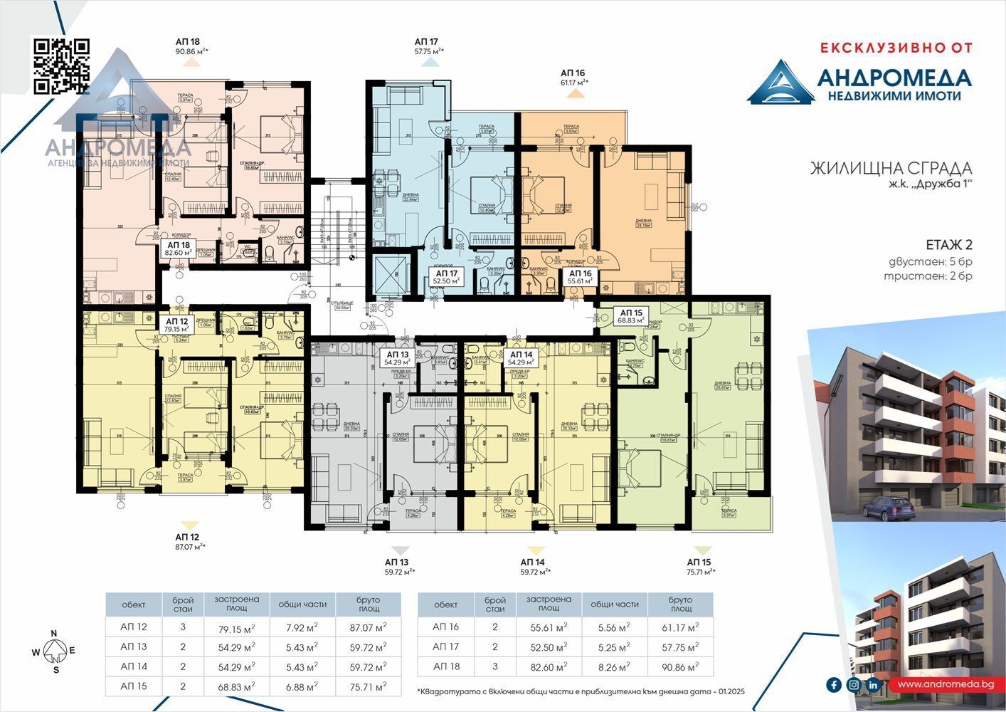 Тристаен в Саут Вю Резиденс - Дружба1 - 0