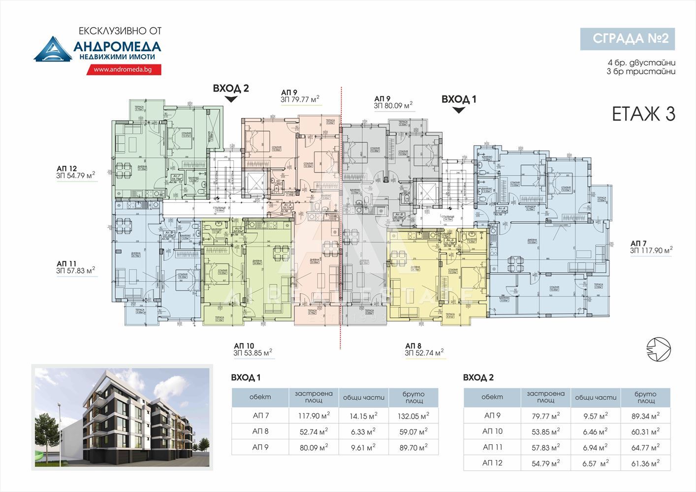 Четиристаен апартамент – комплекс M&G S.M.2 - 0