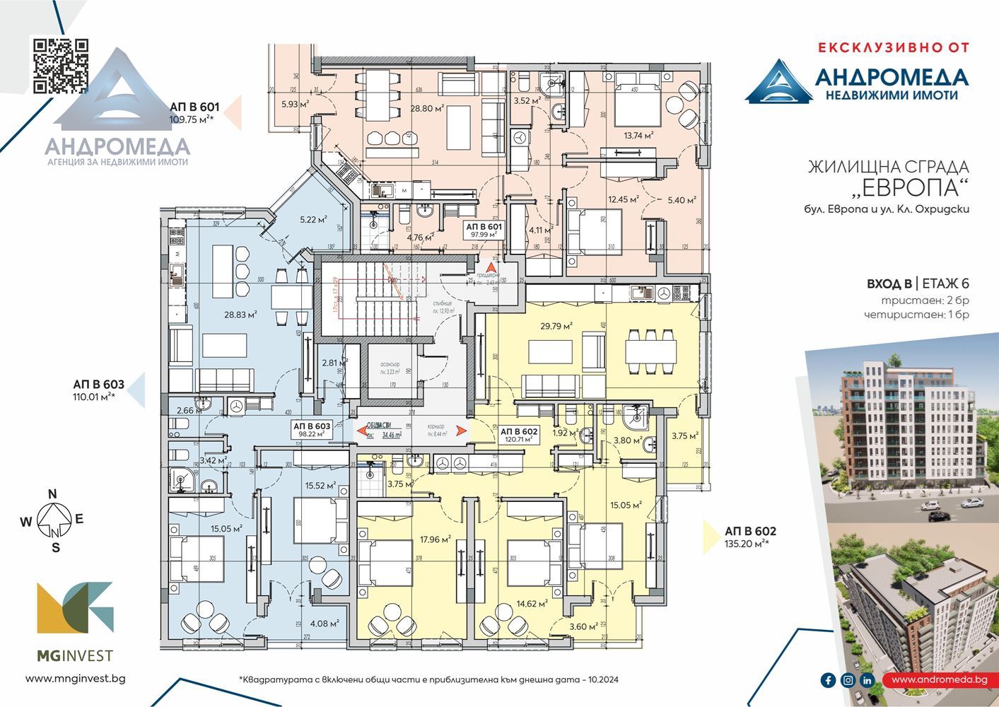 Сграда UTOPIA от M&G Invest - 0