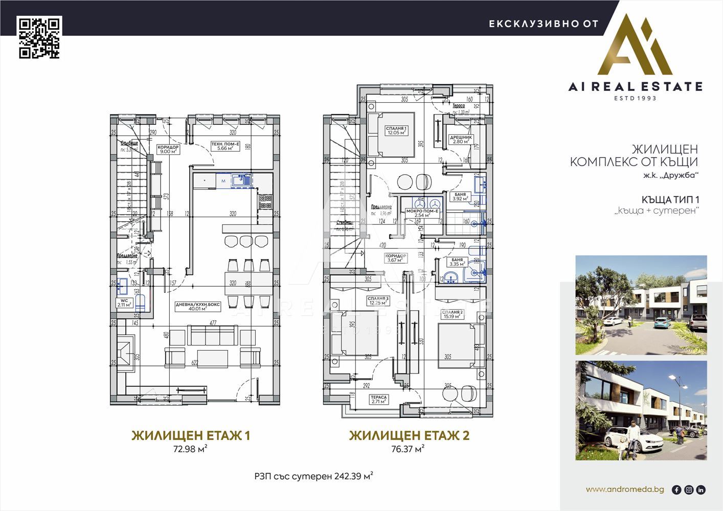 Къща в Затворен комплекс "Свети Сава" - 0