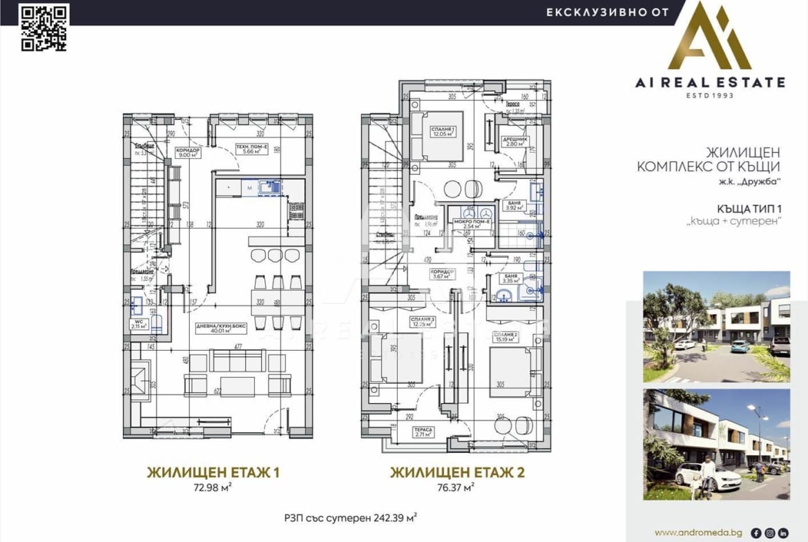 Къща в Затворен комплекс "Свети Сава" - 0