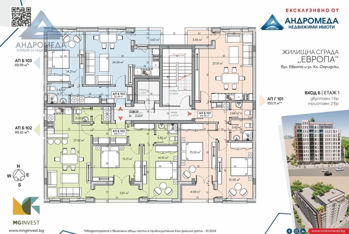 Сграда UTOPIA от M&G Invest - 0