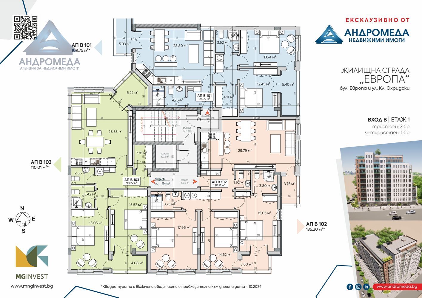 Сграда UTOPIA от M&G Invest - 0