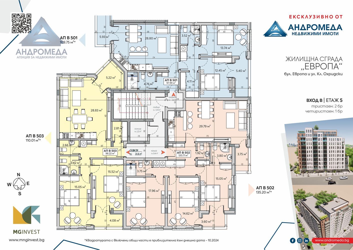 Сграда UTOPIA от M&G Invest - 0