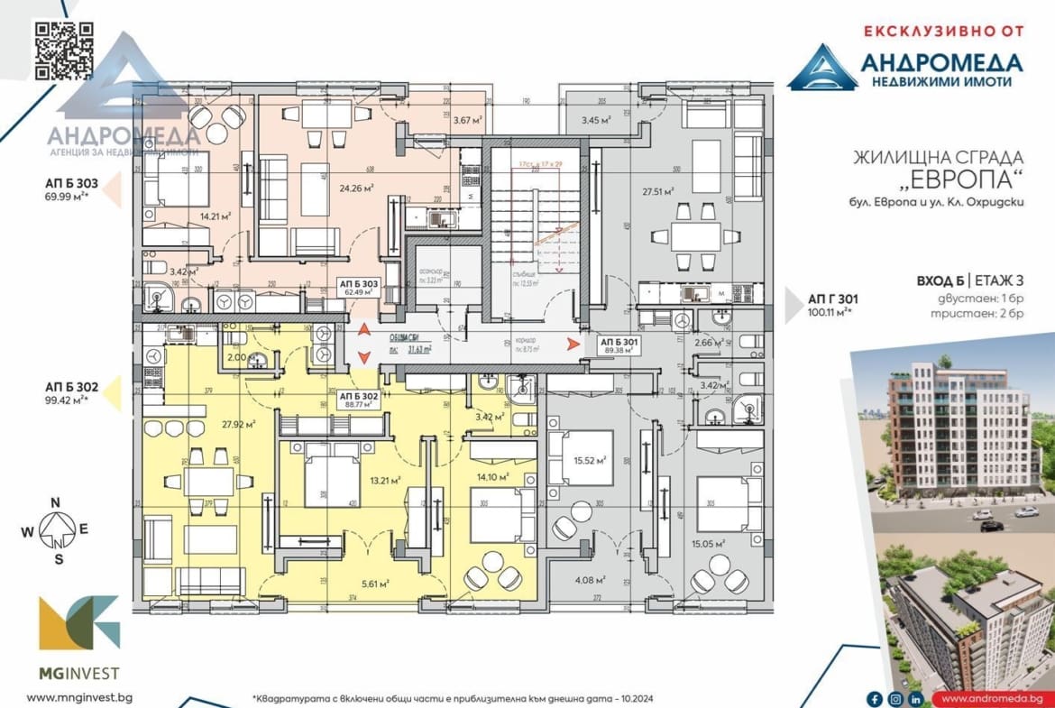 Двустаен апартамент- UTOPIA от M&G Invest - Г603 - 0