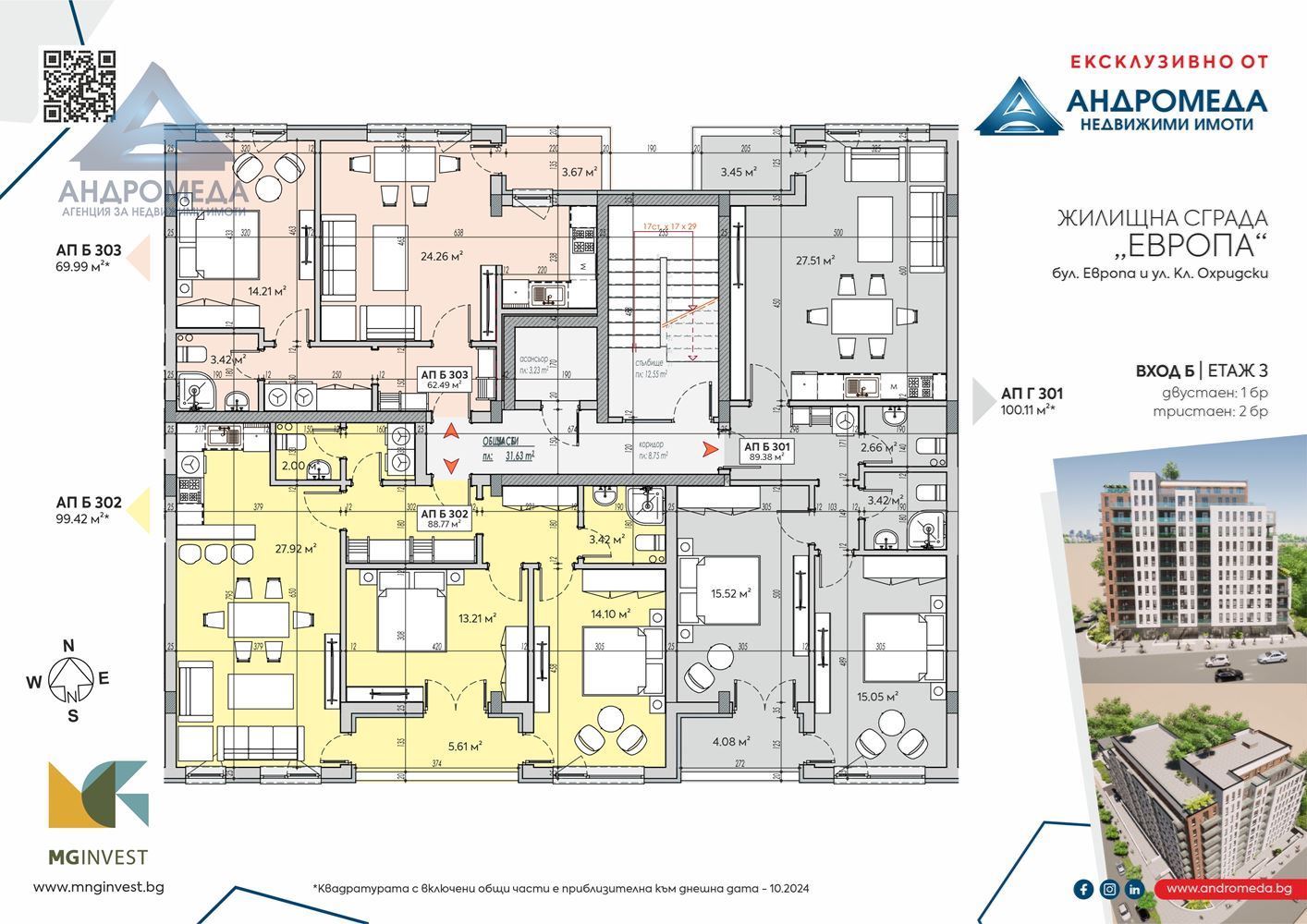 Двустаен апартамент- UTOPIA от M&G Invest - Г603 - 0