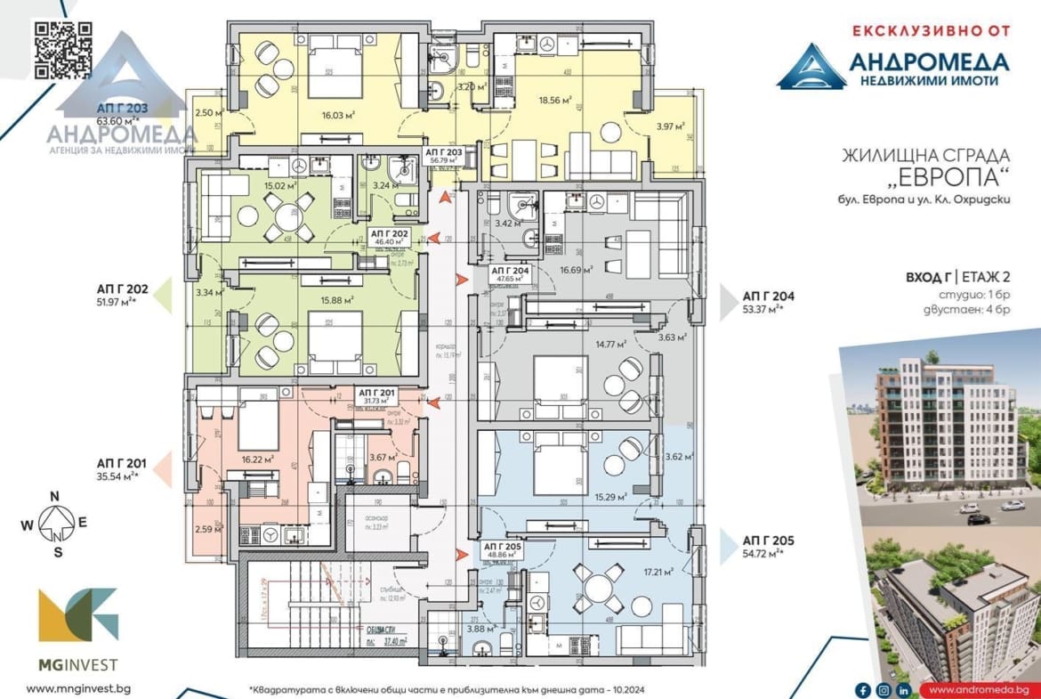 Двустаен апартамент- UTOPIA от M&G Invest - Г603 - 0