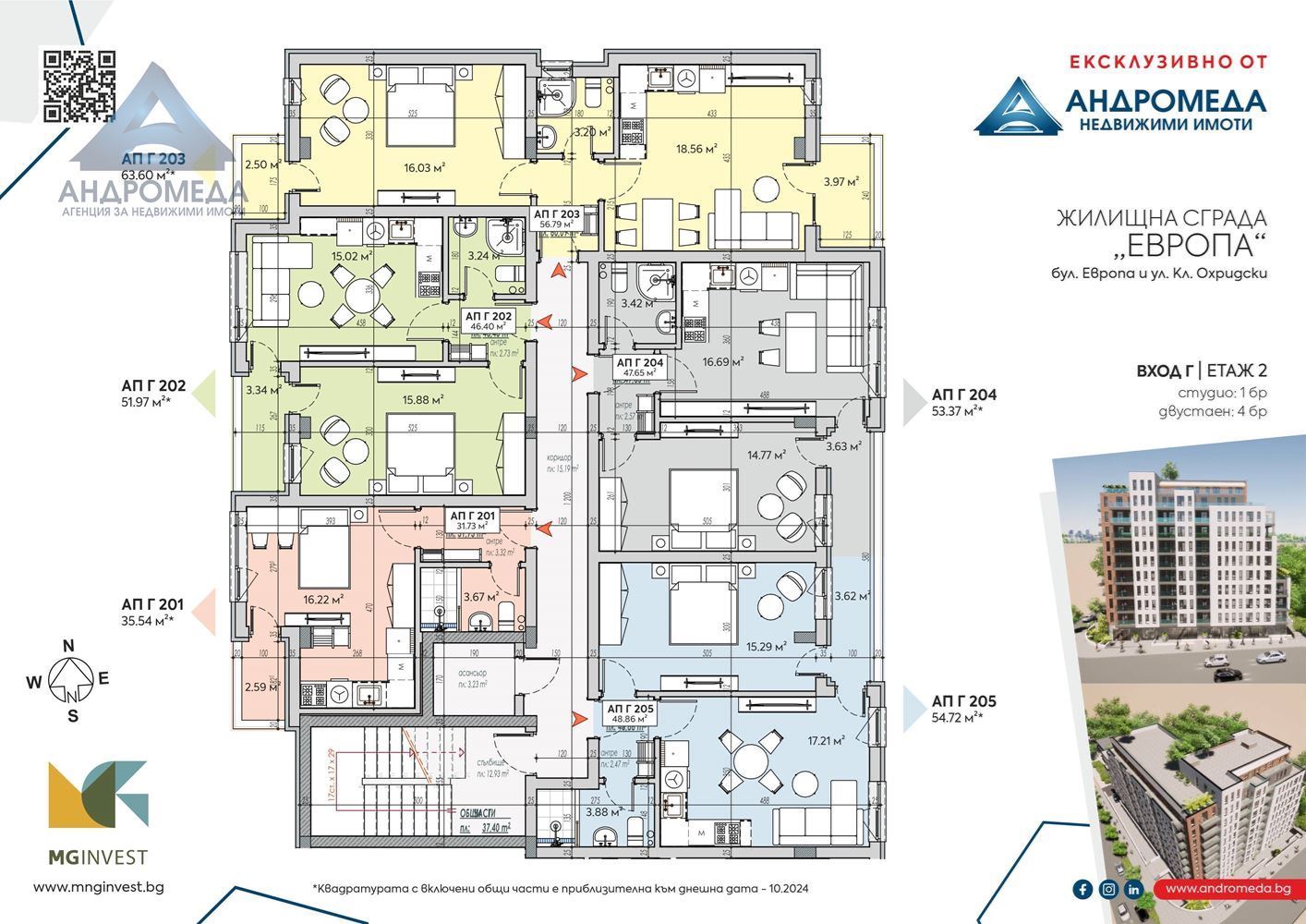 Двустаен апартамент- UTOPIA от M&G Invest - Г603 - 0