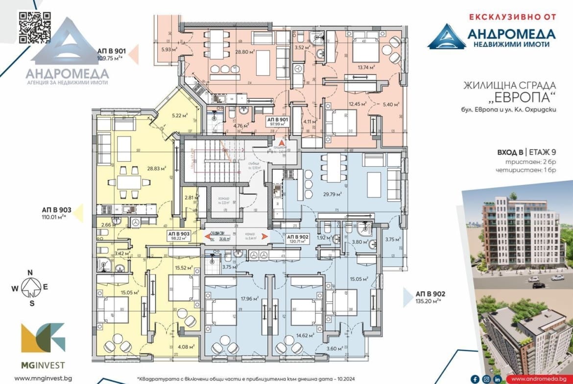 Двустаен апартамент- UTOPIA от M&G Invest - Г603 - 0