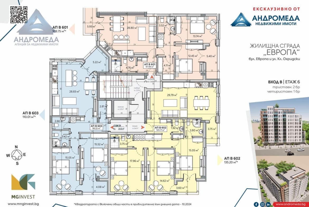 Двустаен апартамент- UTOPIA от M&G Invest - Г603 - 0