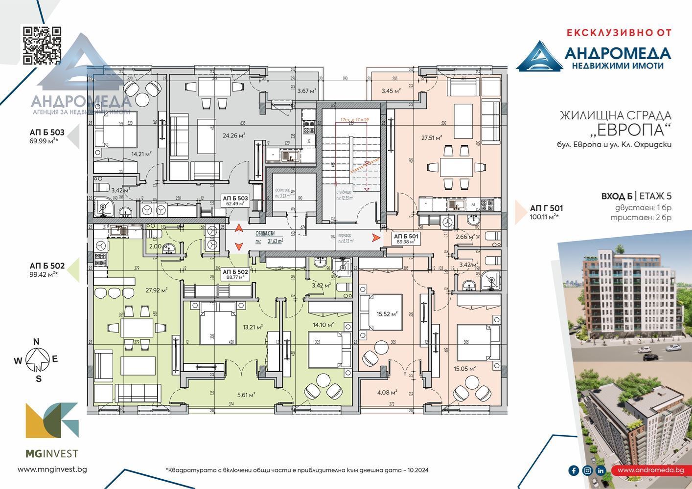 Двустаен апартамент- UTOPIA от M&G Invest - Г603 - 0