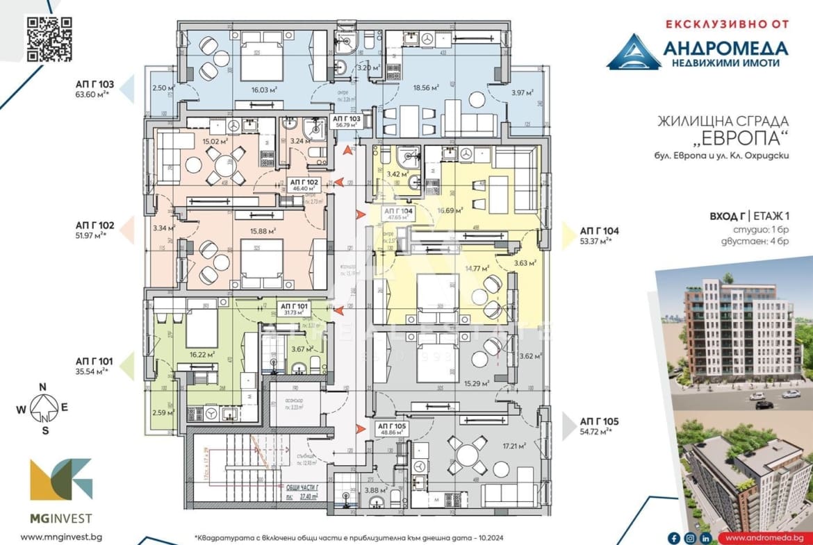 Двустаен апартамент- UTOPIA от M&G Invest - 0