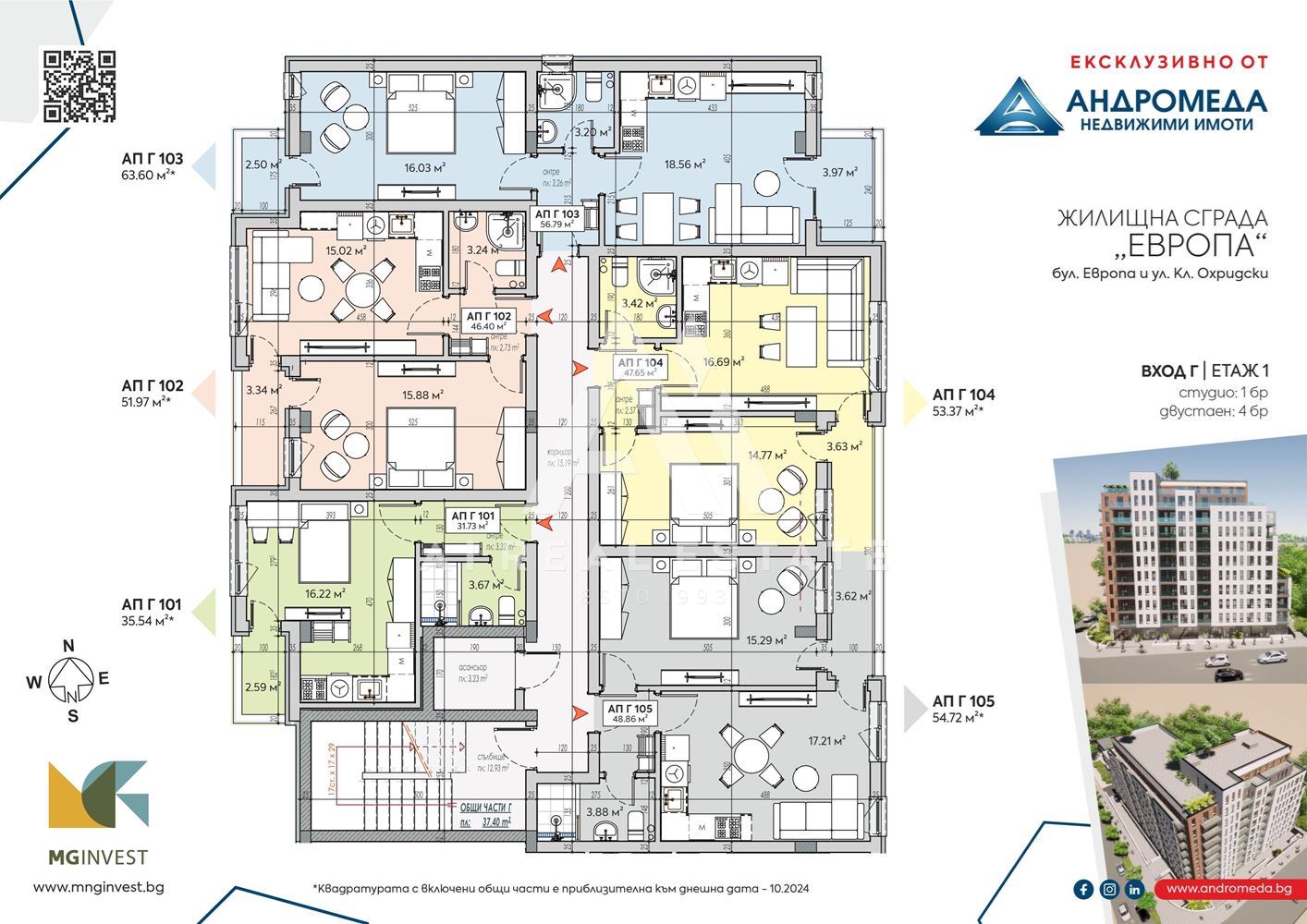 Двустаен апартамент- UTOPIA от M&G Invest - 0