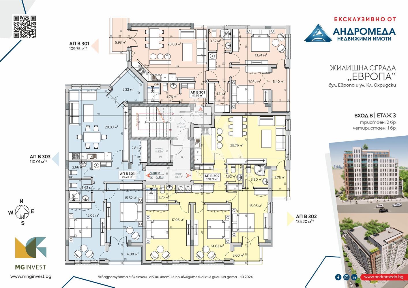 Двустаен апартамент В302 - UTOPIA от M&G Invest - 0