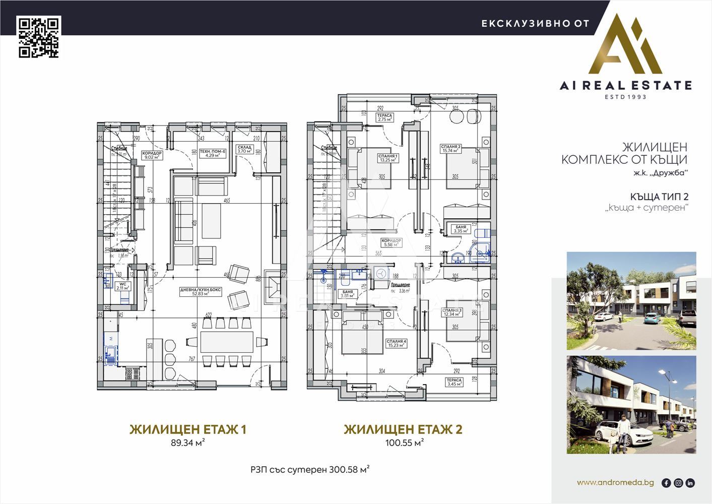 Комплекс еднофамилни къщи ново строителство гр.Плевен ! - 0