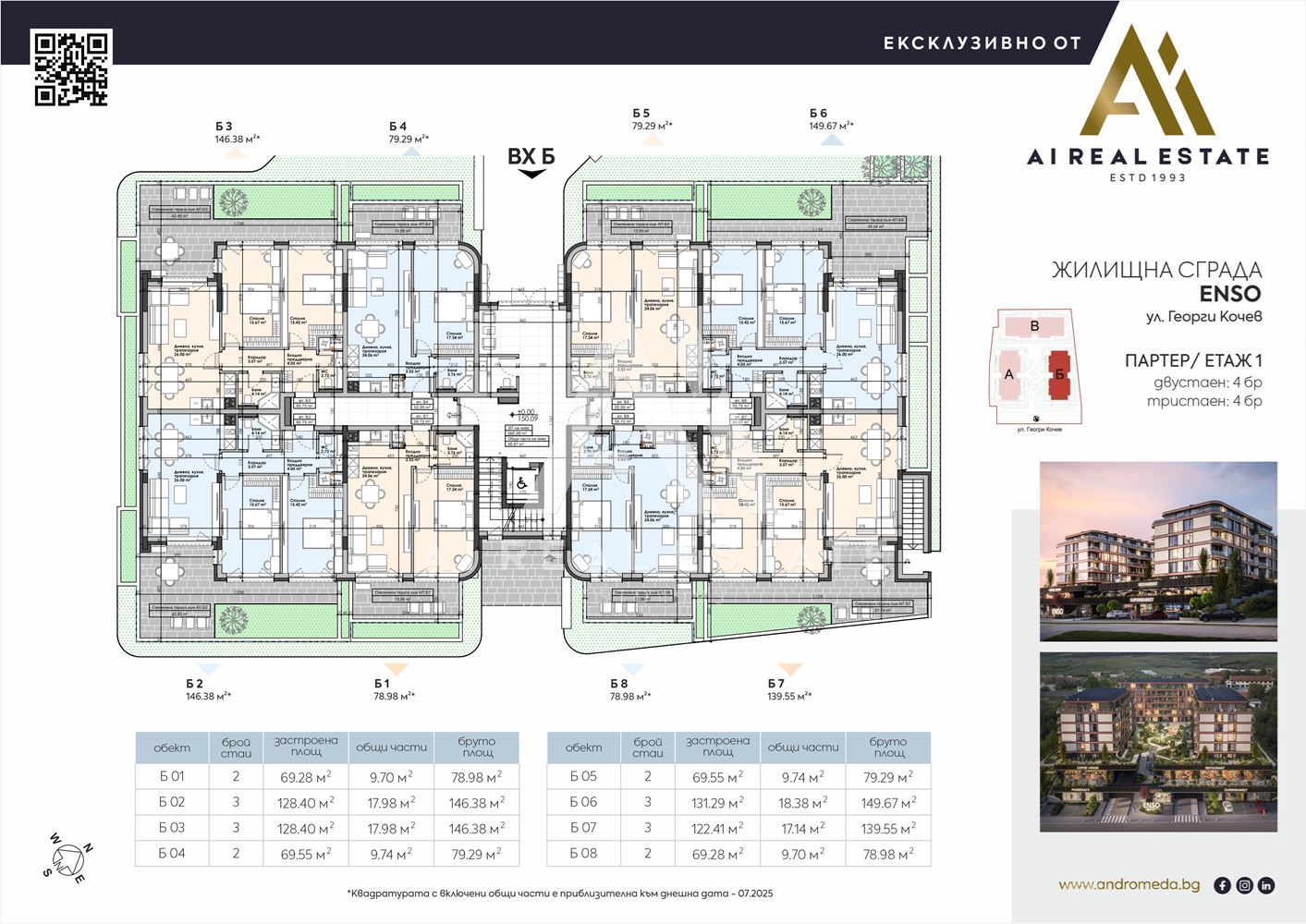 Двустаен апартамент - сграда ENSO - Б5! - 0