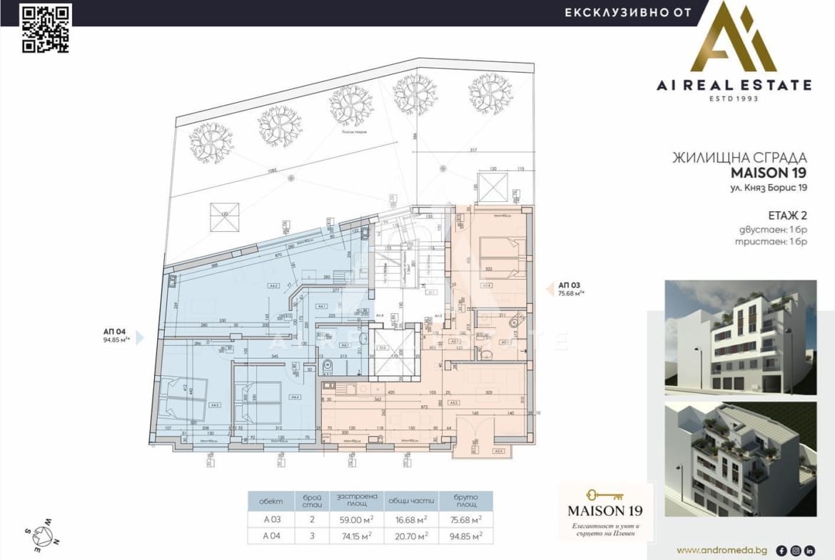 Тристаен апартамент в бутикова сграда Maison 19 - 0