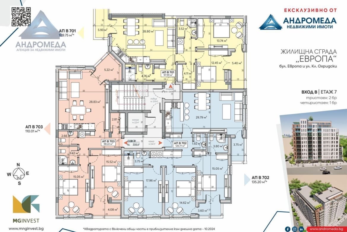 Двустаен апартамент- UTOPIA от M&G Invest - Г603 - 0