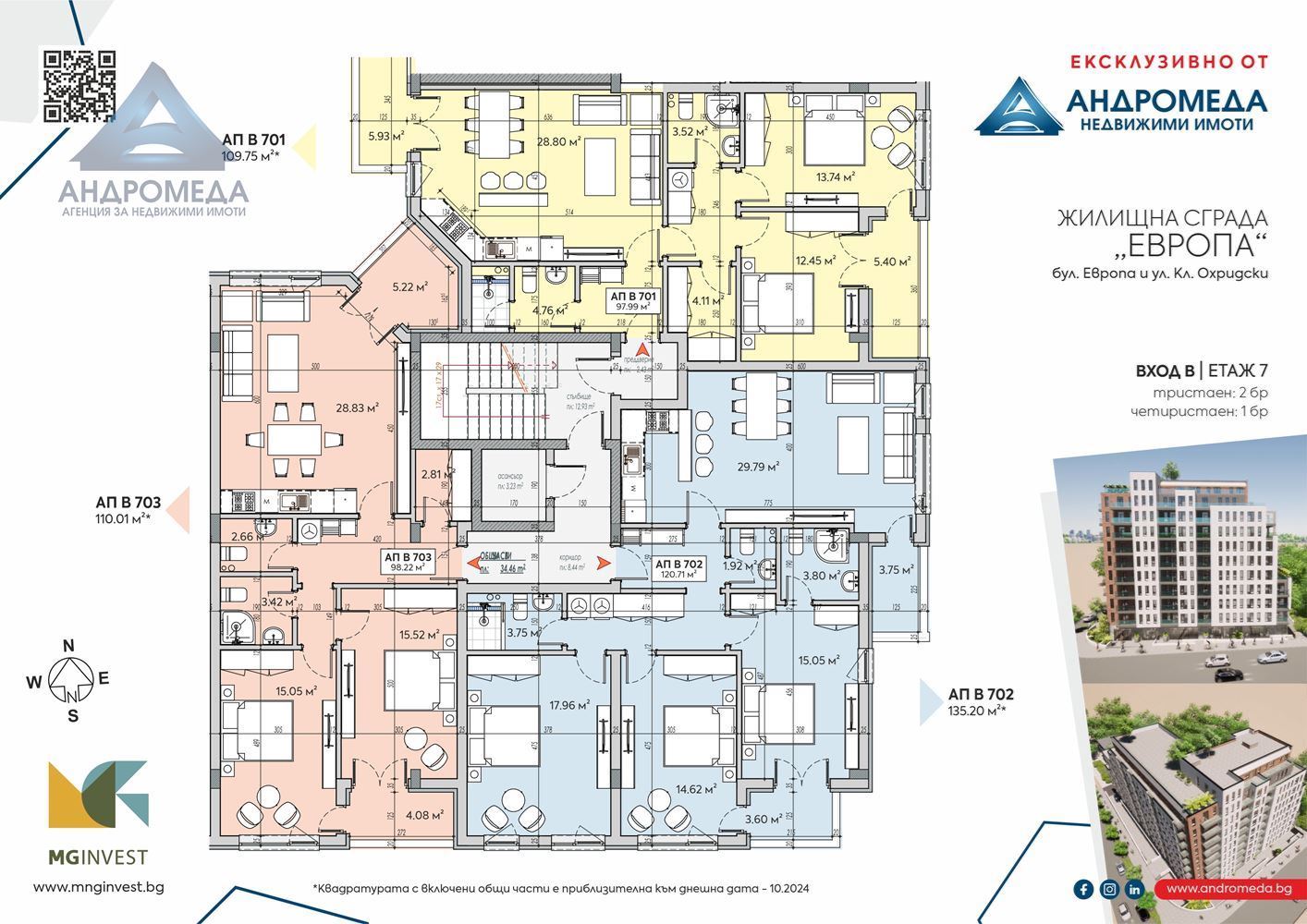 Двустаен апартамент- UTOPIA от M&G Invest - Г603 - 0