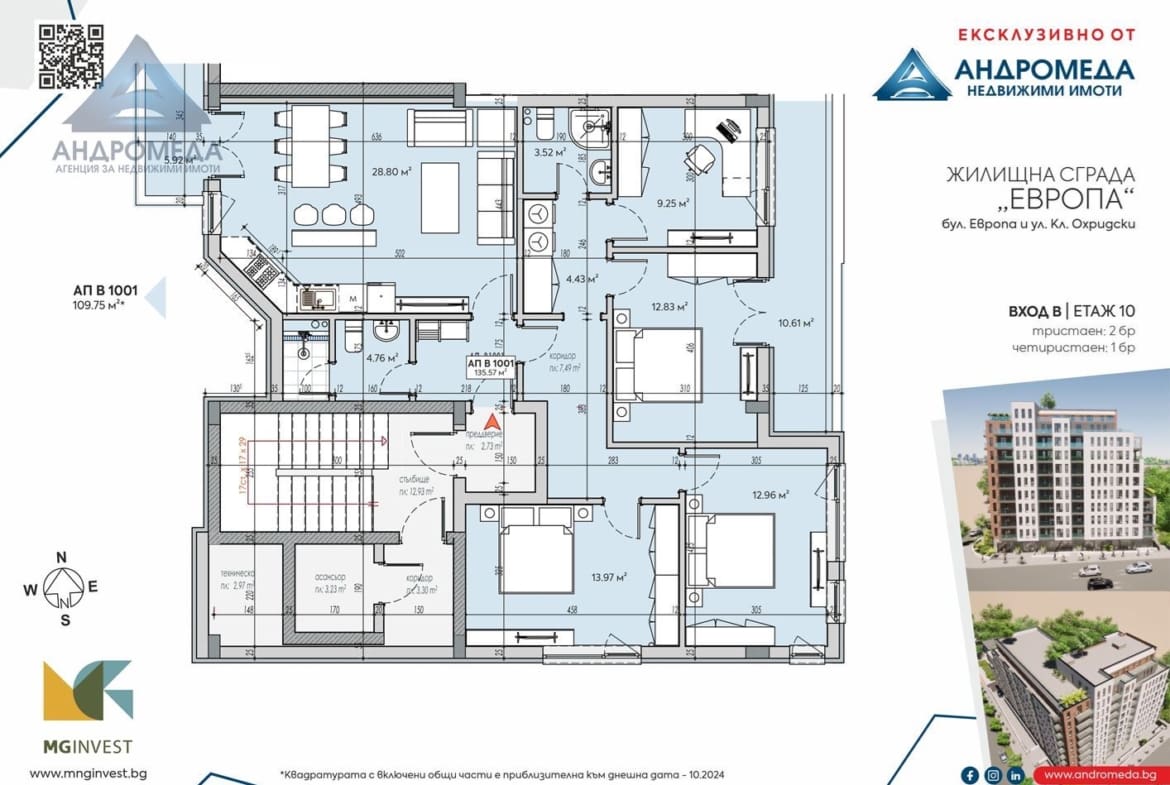 Сграда UTOPIA от M&G Invest - 0