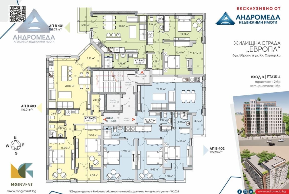 Сграда UTOPIA от M&G Invest - 0
