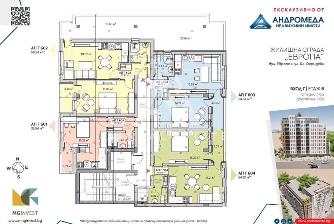 Двустаен апартамент- UTOPIA от M&G Invest - Г603 - 0