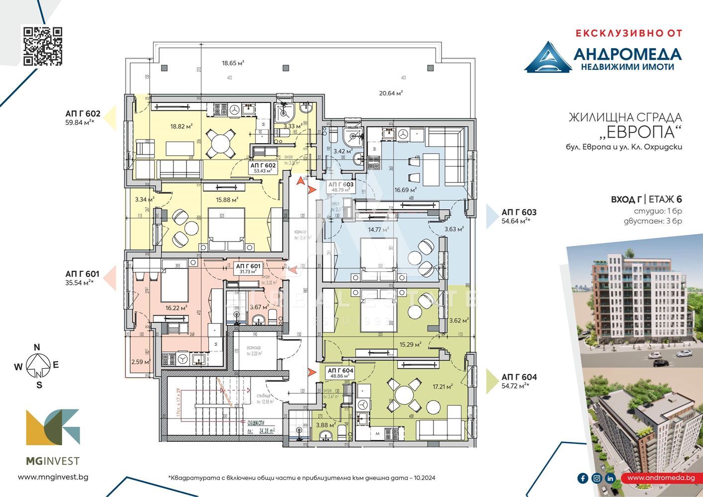 Двустаен апартамент Г603 - UTOPIA от M&G Invest - 0